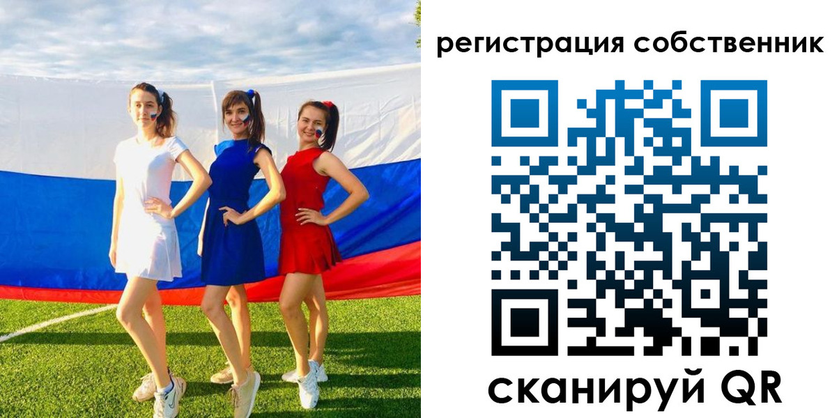 регистрация в Звенигороде