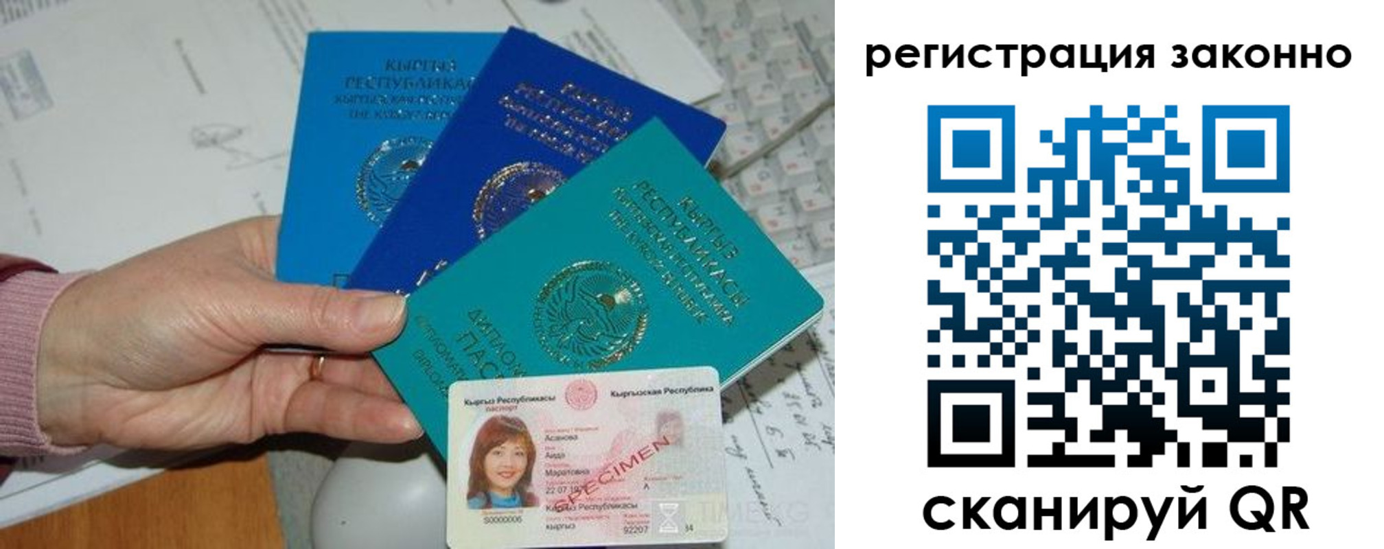 регистрация для школы в Звенигороде
