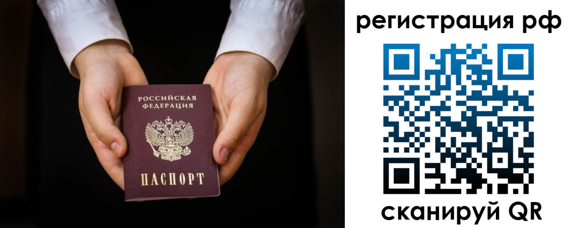 прописка от собственника в Звенигороде