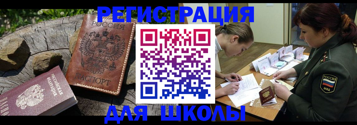 прописка гарантия в Звенигороде