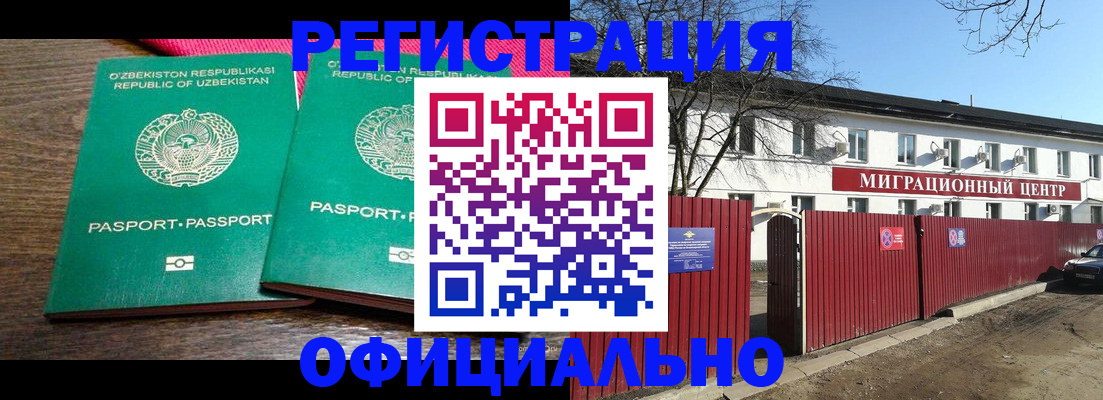 прописка для кредита в Звенигороде