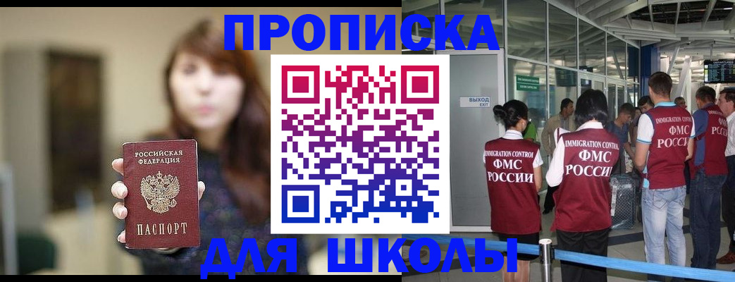 временная регистрация недорого в Звенигороде