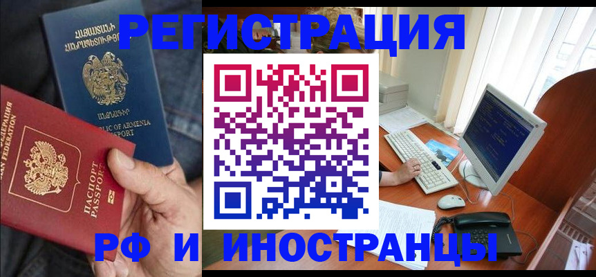 прописка для кредита в Звенигороде