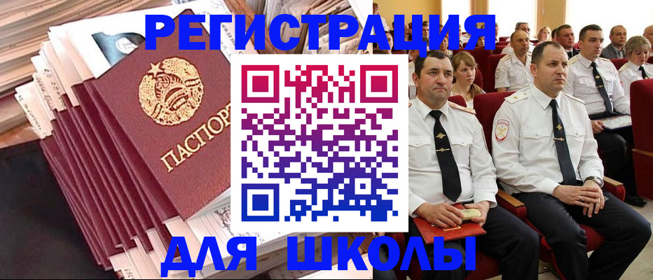 прописка гарантия в Звенигороде